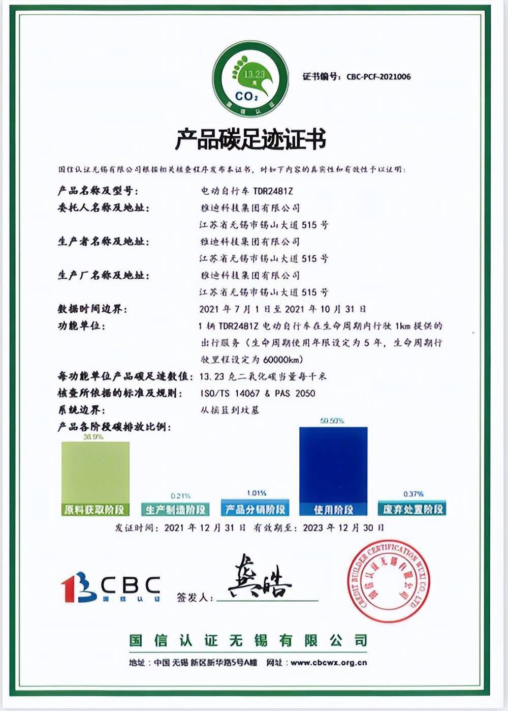 積極開展"碳標(biāo)簽"實(shí)踐,雅迪電動(dòng)車拿下行業(yè)首張"碳足跡"證書_汽車