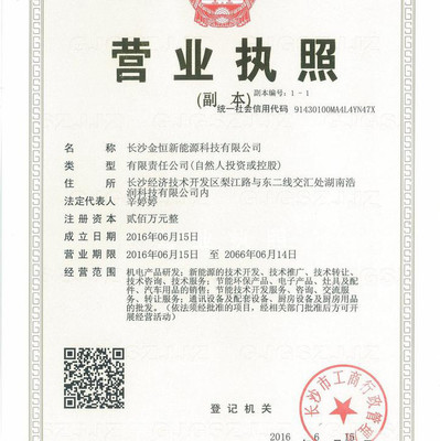 長(zhǎng)沙博奧新能油能源產(chǎn)品燃料油代理加盟,成本低,利潤(rùn)高,安全更環(huán)保