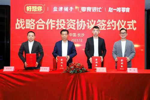 石聚彬布局量販零食賽道，堅定實施雙曲線發展策略