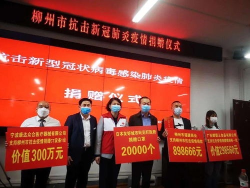 柳州市外事辦公室抗擊疫情服務社會經濟發展工作剪影——聚焦社會經濟咨詢服務